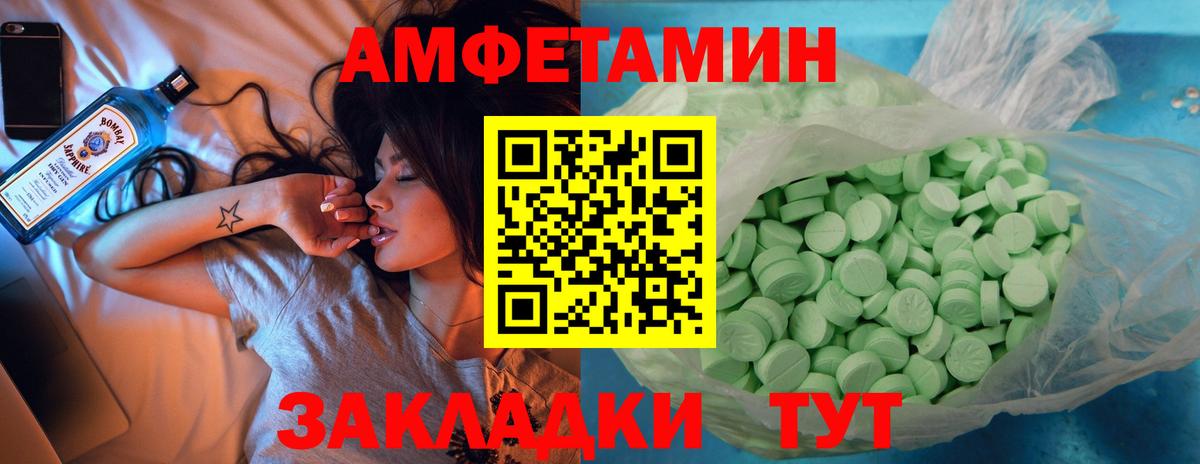 АМФЕТАМИН Розовый Моздок