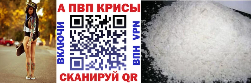 A PVP Соль  Моздок 