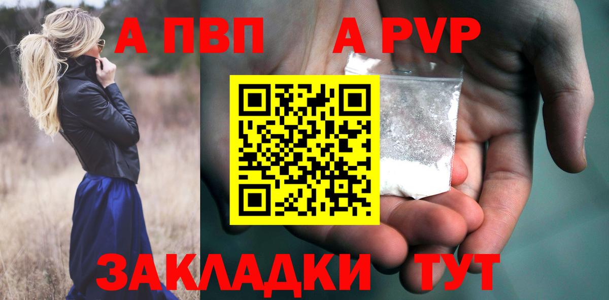 Моздок  Alpha PVP СК  Alpha-PVP VHQ  Вход с VPN 