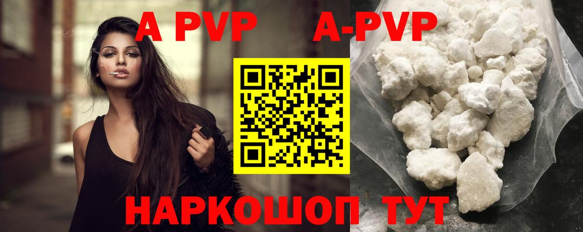 A PVP VHQ Моздок