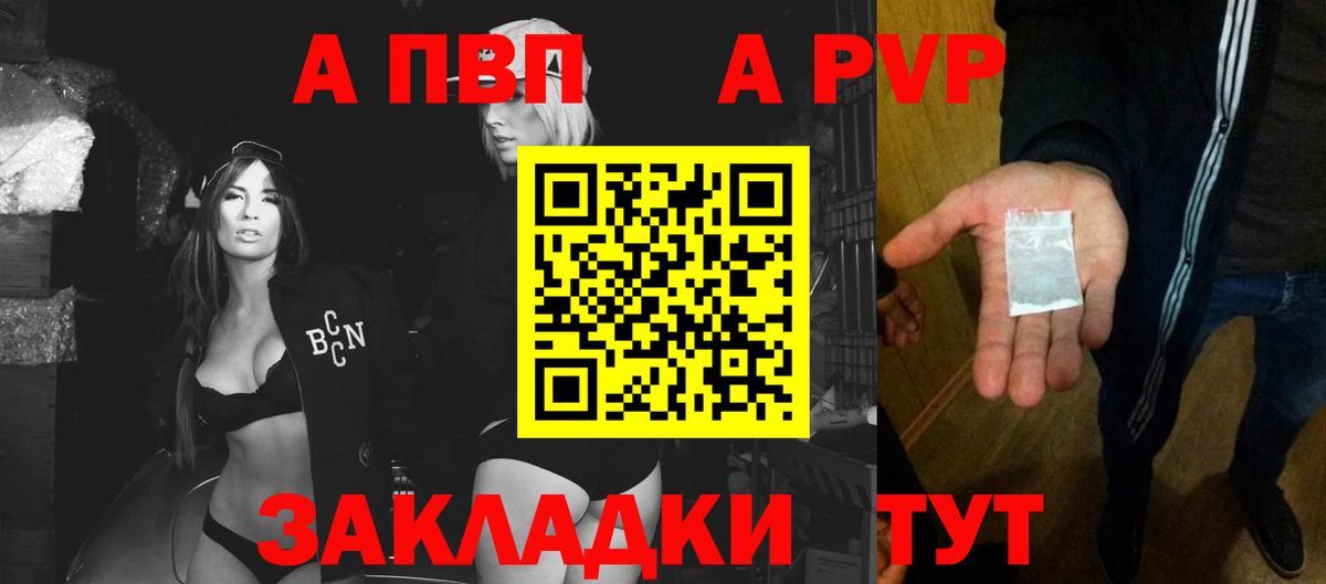 А ПВП Соль Моздок