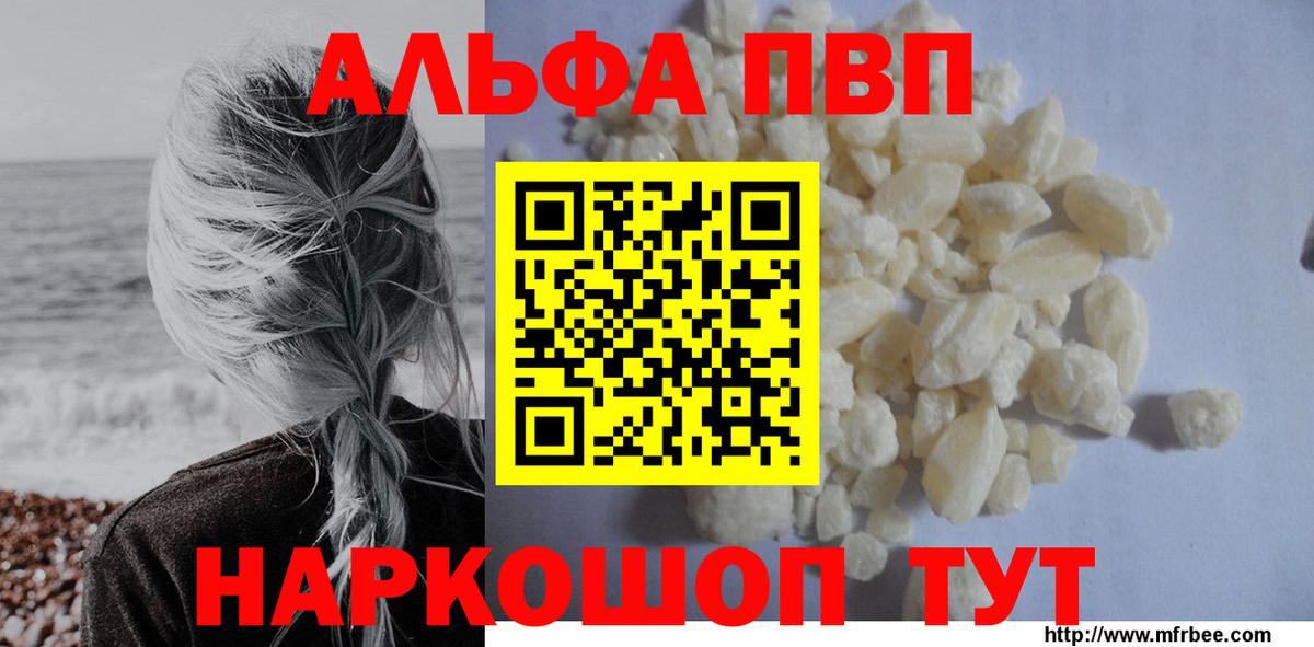 где купить   Моздок  Alpha PVP СК  Alfa_PVP  Alpha PVP крисы CK  A-PVP кристаллы 