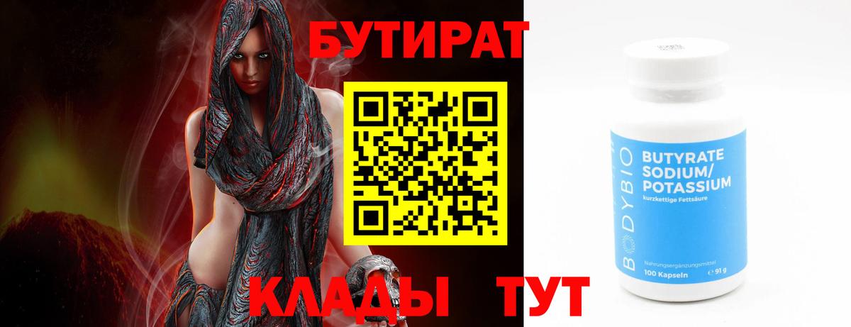 БУТИРАТ GHB  Моздок 