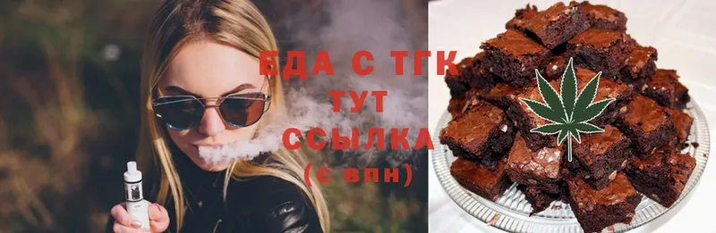 Еда ТГК марихуана  Моздок 