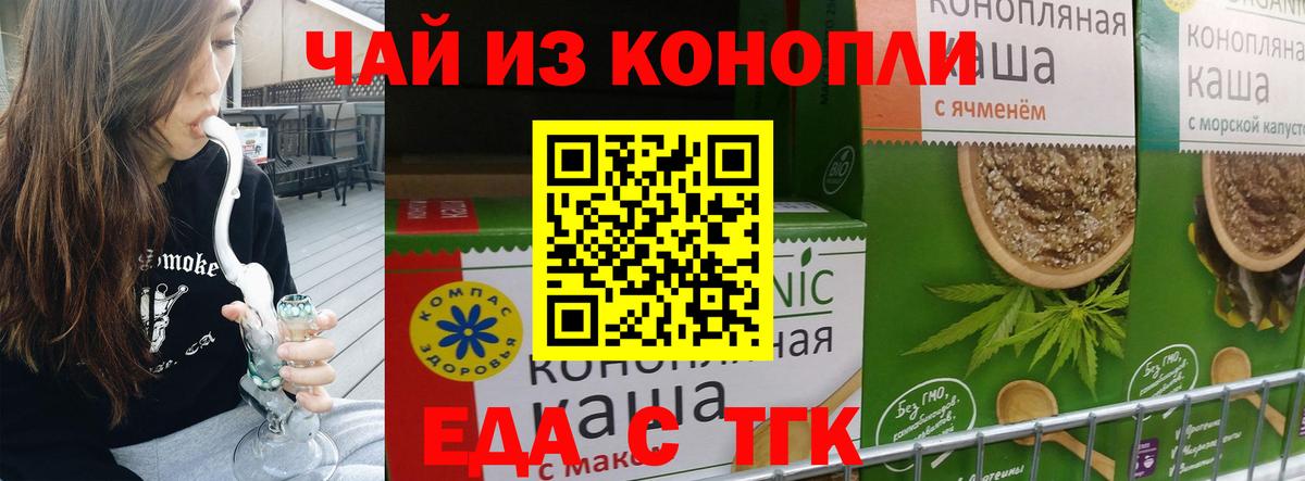 Еда ТГК марихуана Моздок