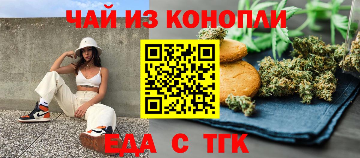 Cannafood конопля  Вход с VPN  Моздок 