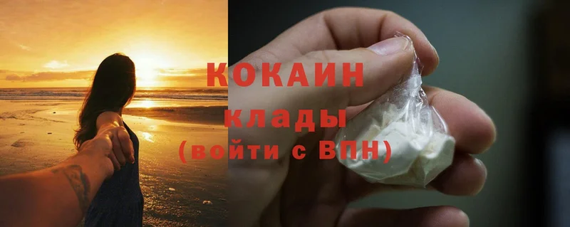 как найти   Моздок  Cocaine 99% 