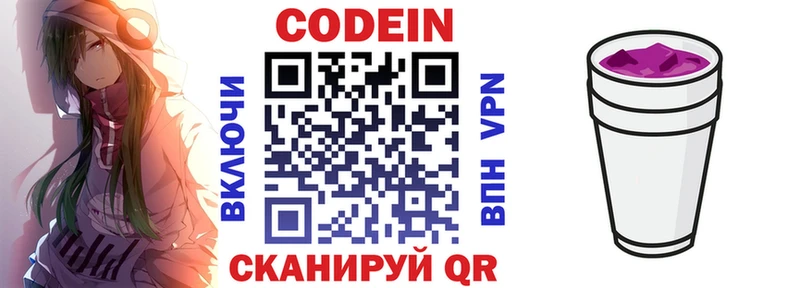 Кодеиновый сироп Lean напиток Lean (лин)  Моздок 