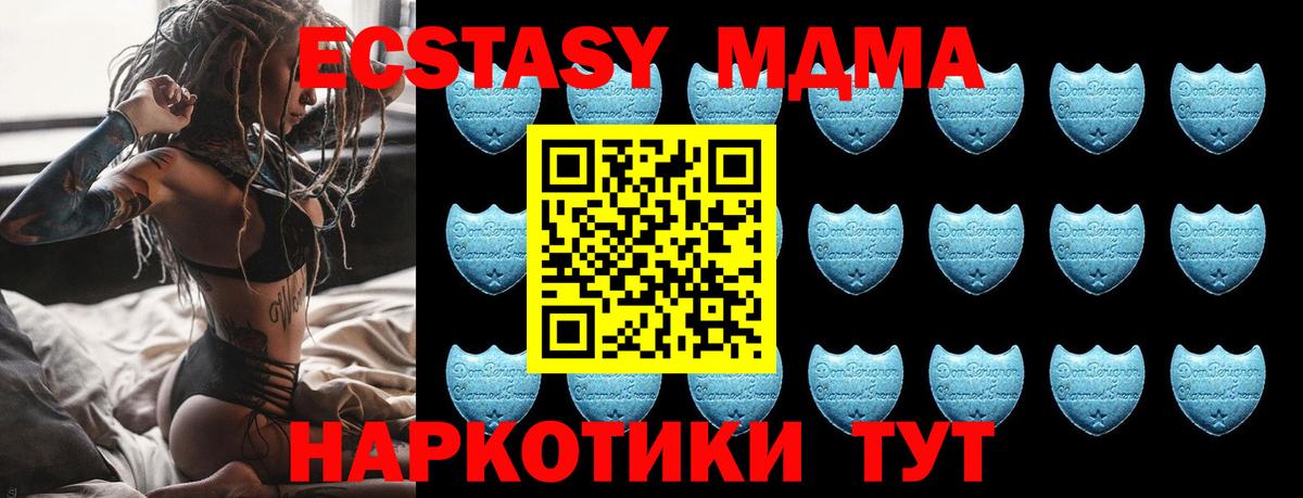 Ecstasy 300 mg  Ecstasy 280 MDMA  наркота  Вход с VPN  Моздок  Ecstasy 