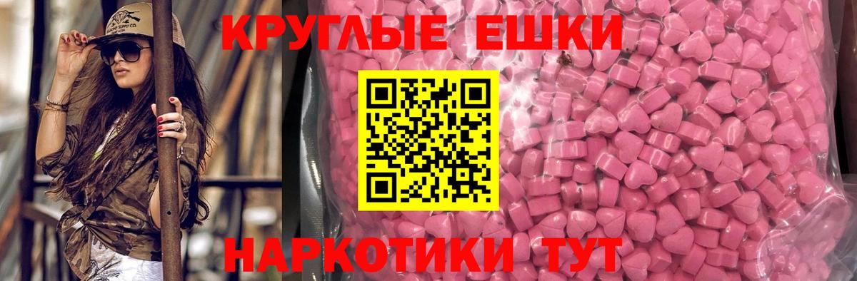 Ecstasy 280мг  купить закладку  Моздок  Ecstasy 