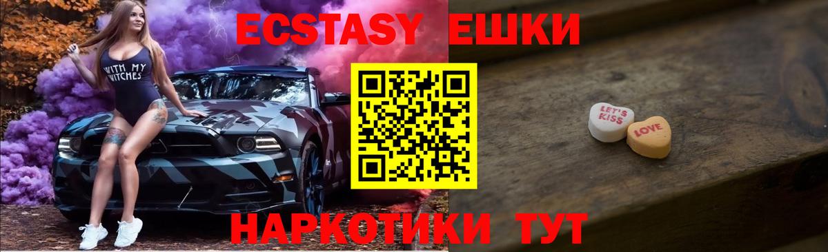 Экстази Philipp Plein Моздок