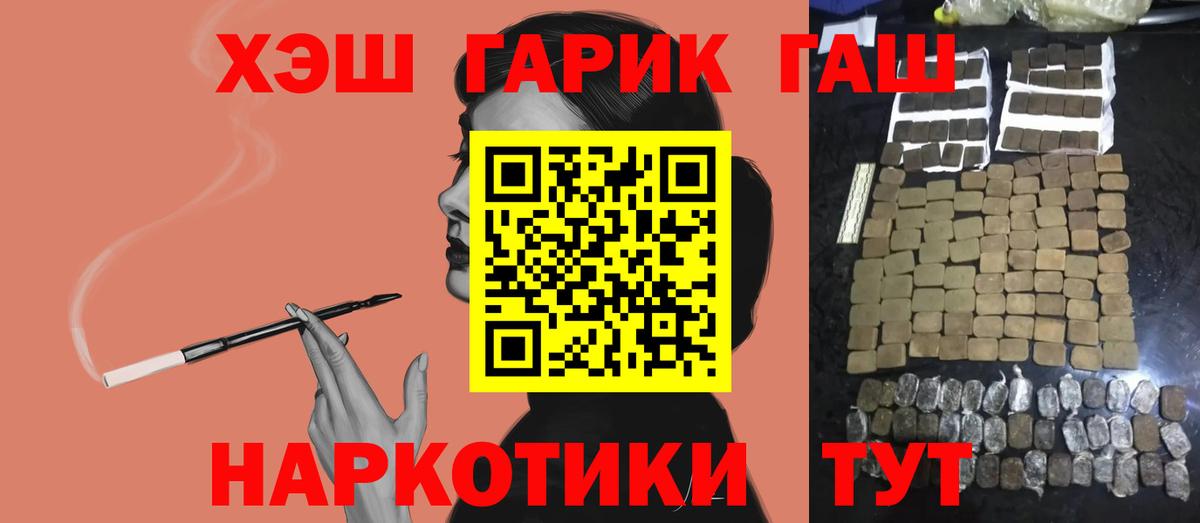 ГАШ гашик Моздок