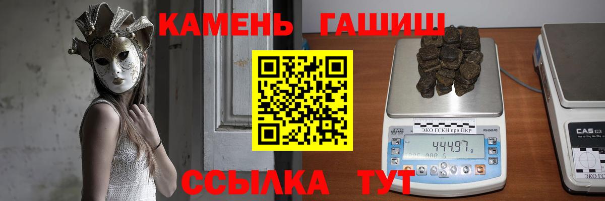 ГАШ VHQ  Вход с VPN  Гашиш Premium  закладка  Моздок 