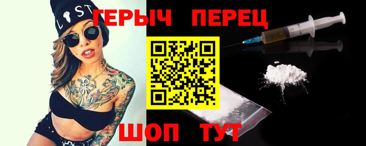 ГЕРОИН хмурый  Героин  Моздок 