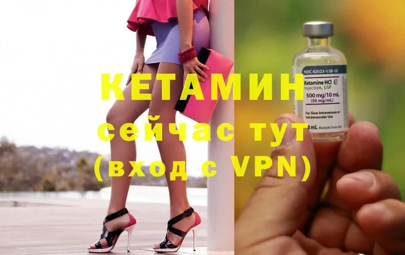 КЕТАМИН VHQ  Моздок 