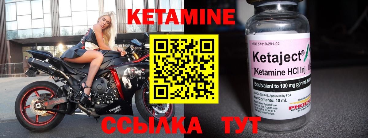 Кетамин ketamine  Моздок  КЕТАМИН VHQ 