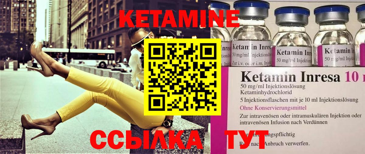 Моздок  КЕТАМИН VHQ  КЕТАМИН VHQ  Вход с VPN 