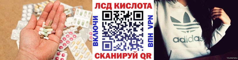 Лсд 25 экстази ecstasy  Моздок 