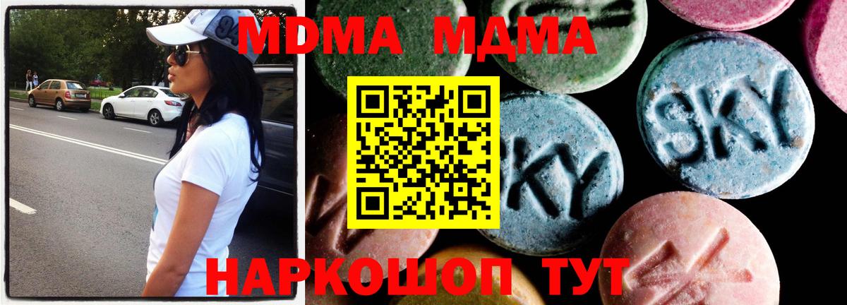 MDMA crystal  MDMA молли  Моздок  Вход с VPN 