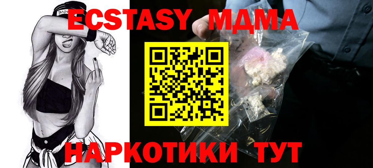 MDMA crystal Моздок