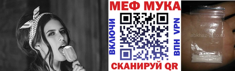 МЯУ-МЯУ mephedrone Моздок