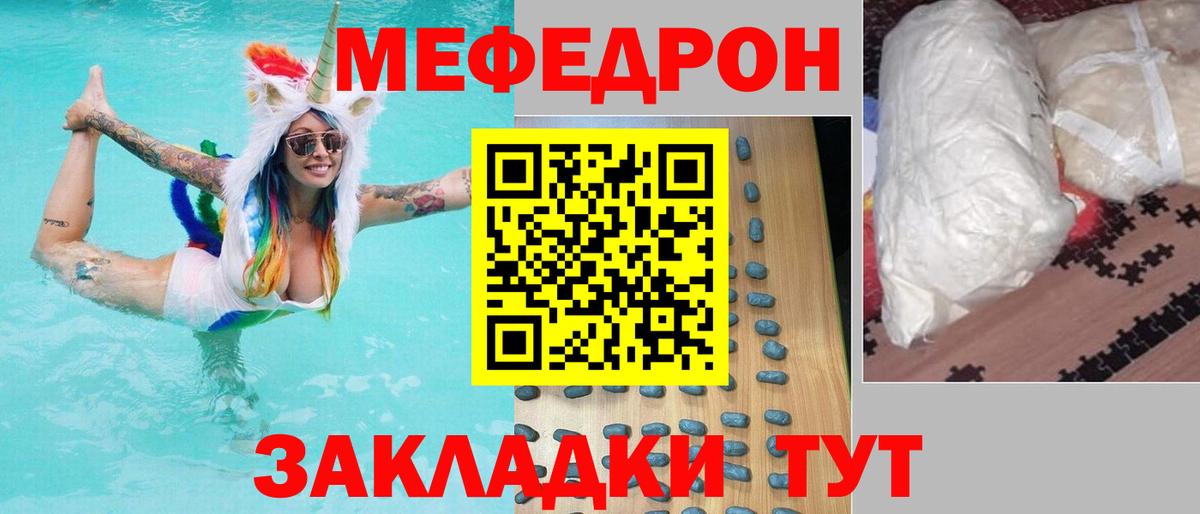 МЯУ-МЯУ  Вход с VPN  МЕФ  Моздок  Мефедрон mephedrone 