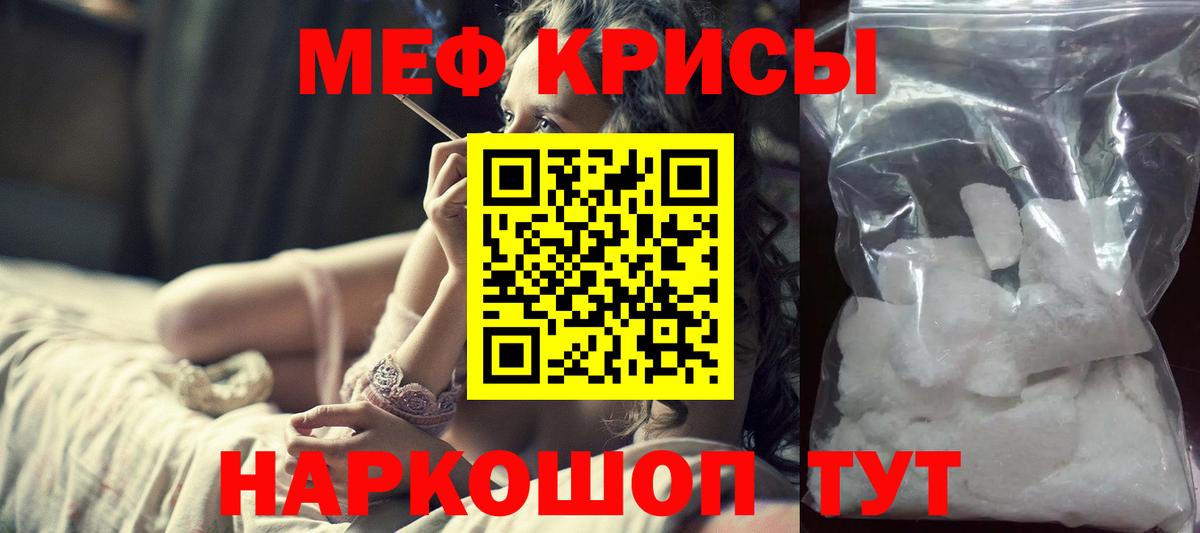 Мефедрон мука Моздок