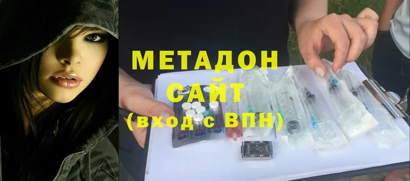 МЕТАДОН methadone  ОМГ ОМГ зеркало  Моздок 