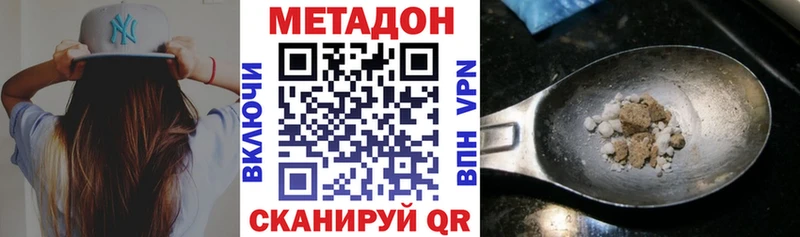 МЕТАДОН methadone Моздок