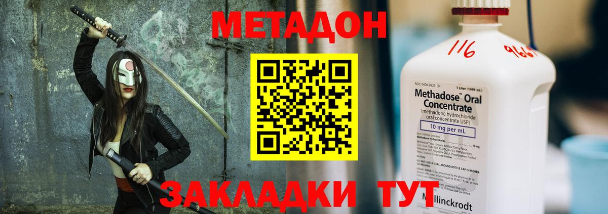 Моздок  МЕТАДОН белоснежный  Вход с VPN 