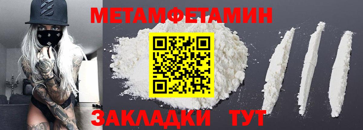 МЕТАМФЕТАМИН витя Моздок