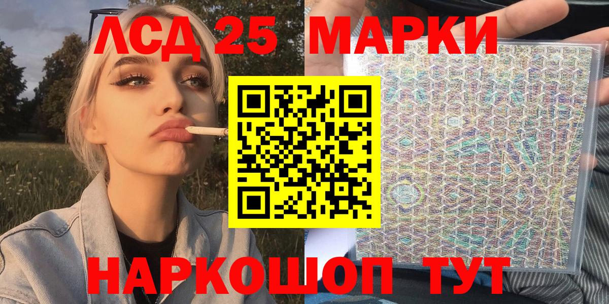 Марки NBOMe  Наркотические марки 1,5мг  Вход с VPN  Моздок 