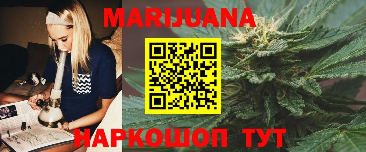 Каннабис марихуана Моздок